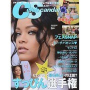 Celeb Scandals (セレブ・スキャンダル) 2014年 07月号 [雑誌]