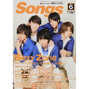 月刊 Songs (ソングス) 2014年 06月号 [雑誌]