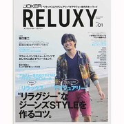 Men's JOKER RELUXY(メンズジョーカーリラクシー)  2014年 06月号 [雑誌]