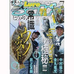 Lure magazine salt (ルアーマガジン・ソルト) 2014年 07月号 [雑誌]
