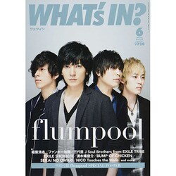 WHAT'S IN (ワッツ イン) ? 2014年 06月号 [雑誌]