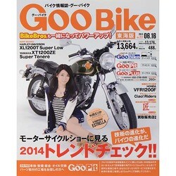 Goo Bike 東海版 2014年 6/16号 [雑誌]
