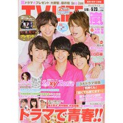 テレビライフ 愛知・岐阜・三重版 2014年 5/23号 [雑誌]