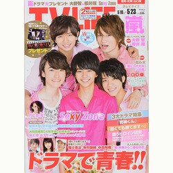 テレビライフ 福岡・佐賀・山口版 2014年 5/23号 [雑誌]