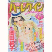 ハーレクイン 2014年 6/6号 [雑誌]