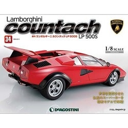 ランボルギーニカウンタックLP 2014年 6/3号（34） [雑誌]