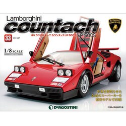 ランボルギーニカウンタックLP 2014年 5/27号（33） [雑誌]