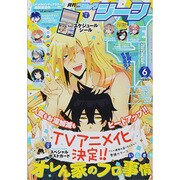 コミックジーン 2014年 06月号 [雑誌]
