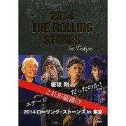 2014ローリング・ストーンズin東京 [単行本]