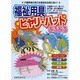 福祉用具ヒヤリ・ハットあるある(安心介護ハンドブック〈15〉) [単行本]