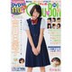 Chu→Boh 61 [ムックその他]