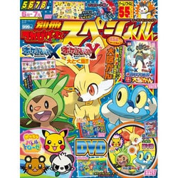 別冊てれびげーむマガジン スペシャル June（カドカワエンタメムック） [ムックその他]