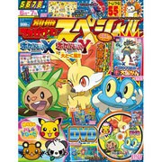 別冊てれびげーむマガジン スペシャル June（カドカワエンタメムック） [ムックその他]