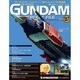 ガンダムパーフェクトファイル 2014年 5/20号（137） [雑誌]