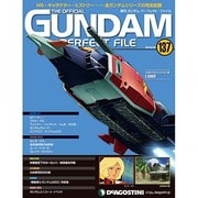ガンダムパーフェクトファイル 2014年 5/20号（137） [雑誌]