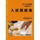東京農業大学入試問題集 2014年版 [単行本]