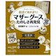 英語であそぼう!マザーグースたのしさ再発見 全3巻 [全集叢書]