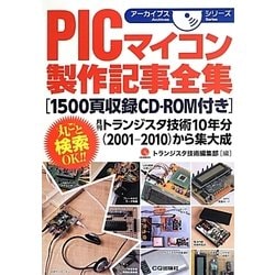 W＞トランジスタ技術CDーROM版 2001 (＜CD-ROM＞(Win版)) 2025年最新】cd-rom版 トランジスタ技術の人気アイテム - メルカリ