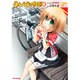 ろんぐらいだぁす! 3（IDコミックス REXコミックス） [コミック]
