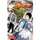 黒子のバスケ―Replace〈5〉ふぞろいのエースたち(JUMP j BOOKS) [単行本]