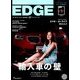 西日本 カーセンサーEDGE (エッジ) 2014年 07月号 [雑誌]