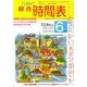 九州の綜合時間表 2014年 06月号 [雑誌]