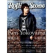 Rolling Stone (ローリング・ストーン) 日本版 2014年 06月号 [雑誌]