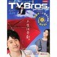 TVブロス 北海道版 2014年 5/10号 [雑誌]