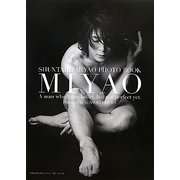 MIYAO―宮尾俊太郎写真集 [単行本]
