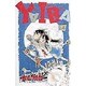 YAIBA 24（少年サンデーコミックス） [新書]