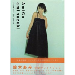 AmiGo―ami suzuki [単行本]