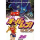 オーバーレブ 26（ヤングサンデーコミックス） [コミック]