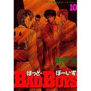 BAD BOYS 10（ヒットコミックス） [コミック]