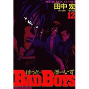 BAD BOYS 12（ヒットコミックス） [コミック]