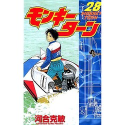 ヨドバシ Com モンキーターン 28 少年サンデーコミックス コミック 通販 全品無料配達