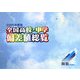 全国高校・中学偏差値総覧〈2006年度版〉 [単行本]
