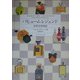 パヒュームレジェンド―世界名香物語 [単行本]