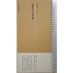 ヨドバシ.com - Design Essence from Sketchbook―建築設計のための 