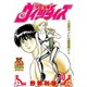 のぞみウィッチィズ 40（ヤング・ジャンプ・コミックス・スペシャル） [コミック]