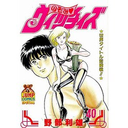 ヨドバシ Com のぞみウィッチィズ 40 ヤング ジャンプ コミックス スペシャル コミック 通販 全品無料配達