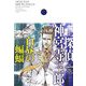 探偵神宮寺三郎 白昼の蝙蝠 [単行本]
