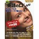 絶対『英語の口』になる!―ネイティヴとの異文化トークで鍛える!シャドーイング大特訓50 [単行本]