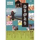 にほんごであそぼ ありがとう・童謡 [DVD]