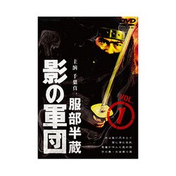 ヨドバシ.com - 服部半蔵 影の軍団 VOL.1 [DVD] 通販【全品無料配達】