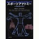スポーツアナトミー―人体解剖生理学 [単行本]