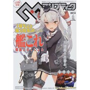 コンプティーク 2014年 06月号 [雑誌]