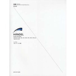 ヘンデル　フルート・ソナタ集(International Standard Repertoires for Flute) [単行本]