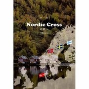 Nordic Cross北欧へ－詩集 [単行本]