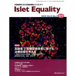 Islet Equality vol.3No.1 [単行本]