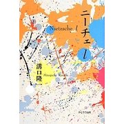 ニーチェl [単行本]